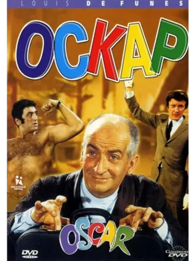 Оскар (1967) (DVD-R)
