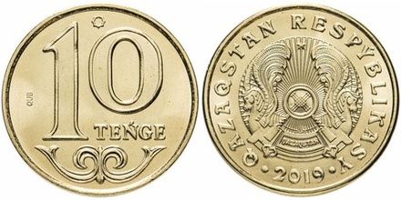 Казахстан 10 тенге, 2019 - 2025 Герб XF