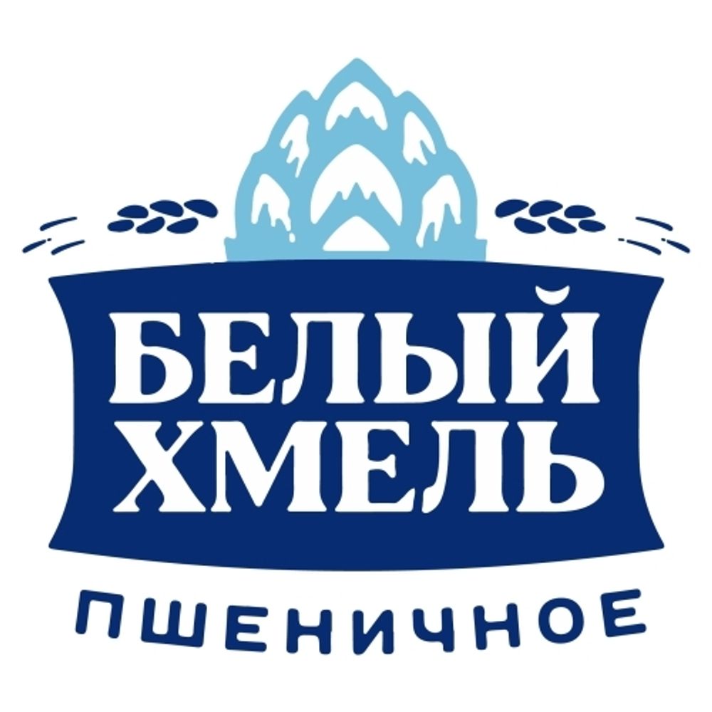 Пиво Белый Хмель Пшеничное / Belyj Khmel Pshenichnoe 30л - кег