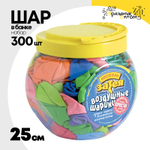 Шар латексный В банке Набор 300 шт 25 см (Ассорти)
