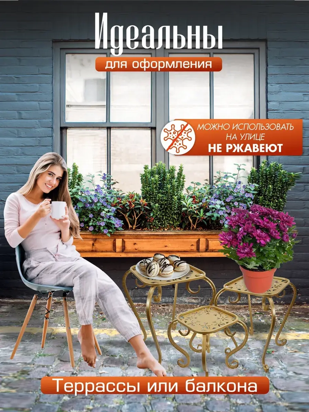 Комплект подставок для цветов Ника_1