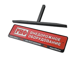 Кронштейн под номер на калитку РИФ