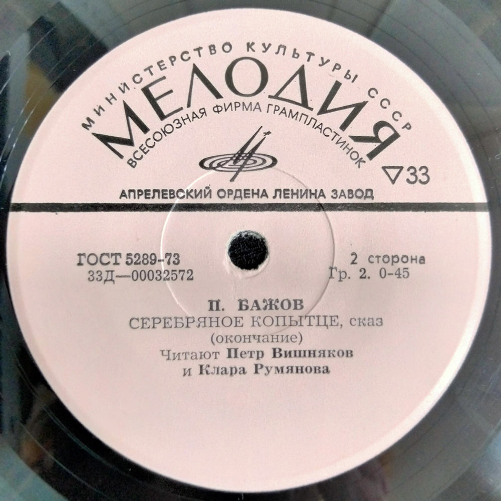 Комплект / Сказки 1 (4х7" Vinyl)