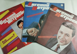 Винтажная виниловая пластинка LP Набор пластинок Stand Up Евгений Петросян (СССР 1989) 1,2,3 части
