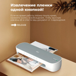 Ламинатор DELI "ET111" формат A4 (300 мм/мин), белый