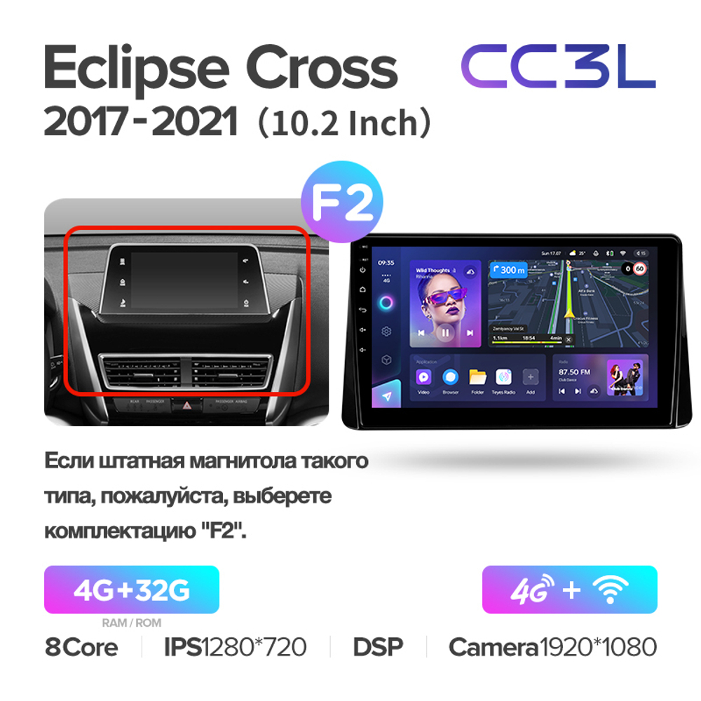 Teyes CC3L 9"для Mitsubishi Eclipse Cross 1 2017-2021