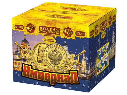 Империал 1,25" х 100 залпов,  1/1, шт