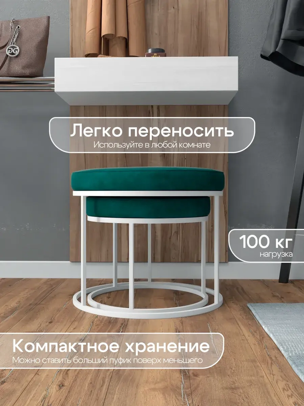 Комплект круглых банкеток - БЗЕЛ - зеленое на белом