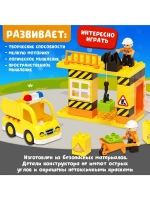 Конструктор «Стройплощадка маленькая», наклейки в наборе, 35
