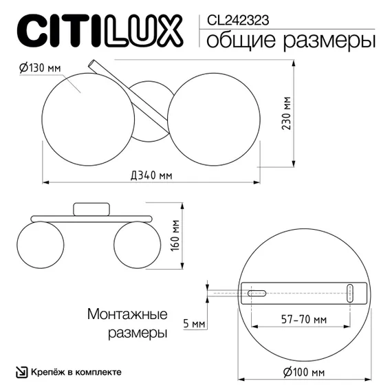 CL242323 RONNY Бра