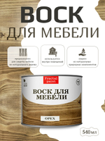 Воск для мебели «Орех»