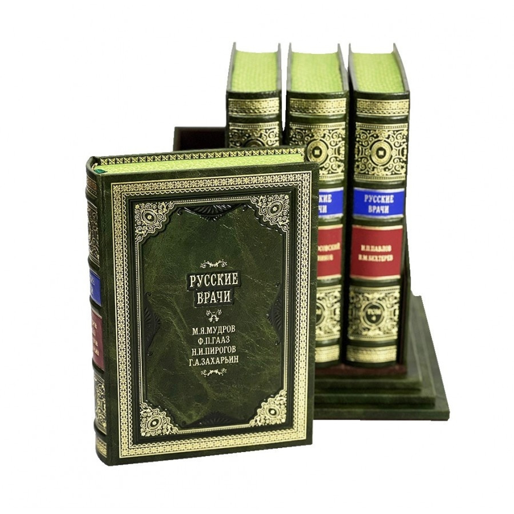 Великие русские врачи. Набор подарочных книг на подставке