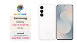 Samsung Galaxy S25 FE 8/128 ГБ White
