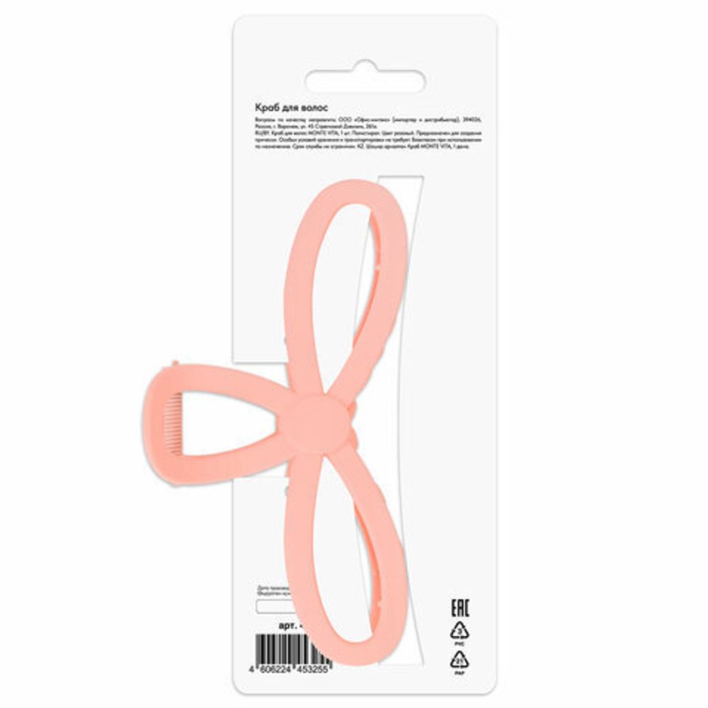 Краб для волос 12,5 см, soft-touch, розовый, MONTE VITA, 457011
