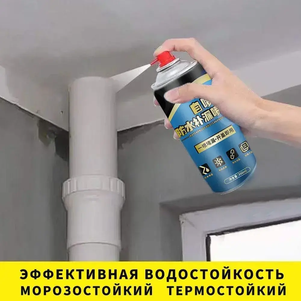 жидкая резина фикс про спрей 3в1 Водонепроницаемый для ремонта крыши, устранения утечек, герметизации трещин, предотвращения протечек на наружных стенах,300 мл(белое)