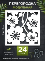 Ширма перегородка для зонирования