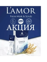 Маска для лица