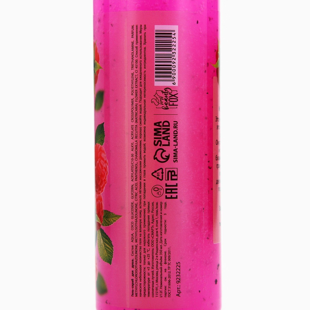 Гель-скраб для душа «Сладкая малина» - 350 мл.