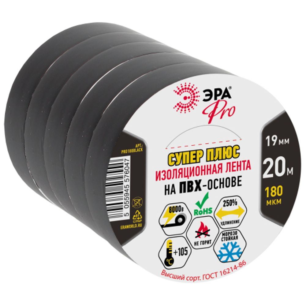 Изолента ЭРА PRO PRO180BLACK ПВХ Супер Плюс 19мм х 20м 180 мкм черная | Электротовары