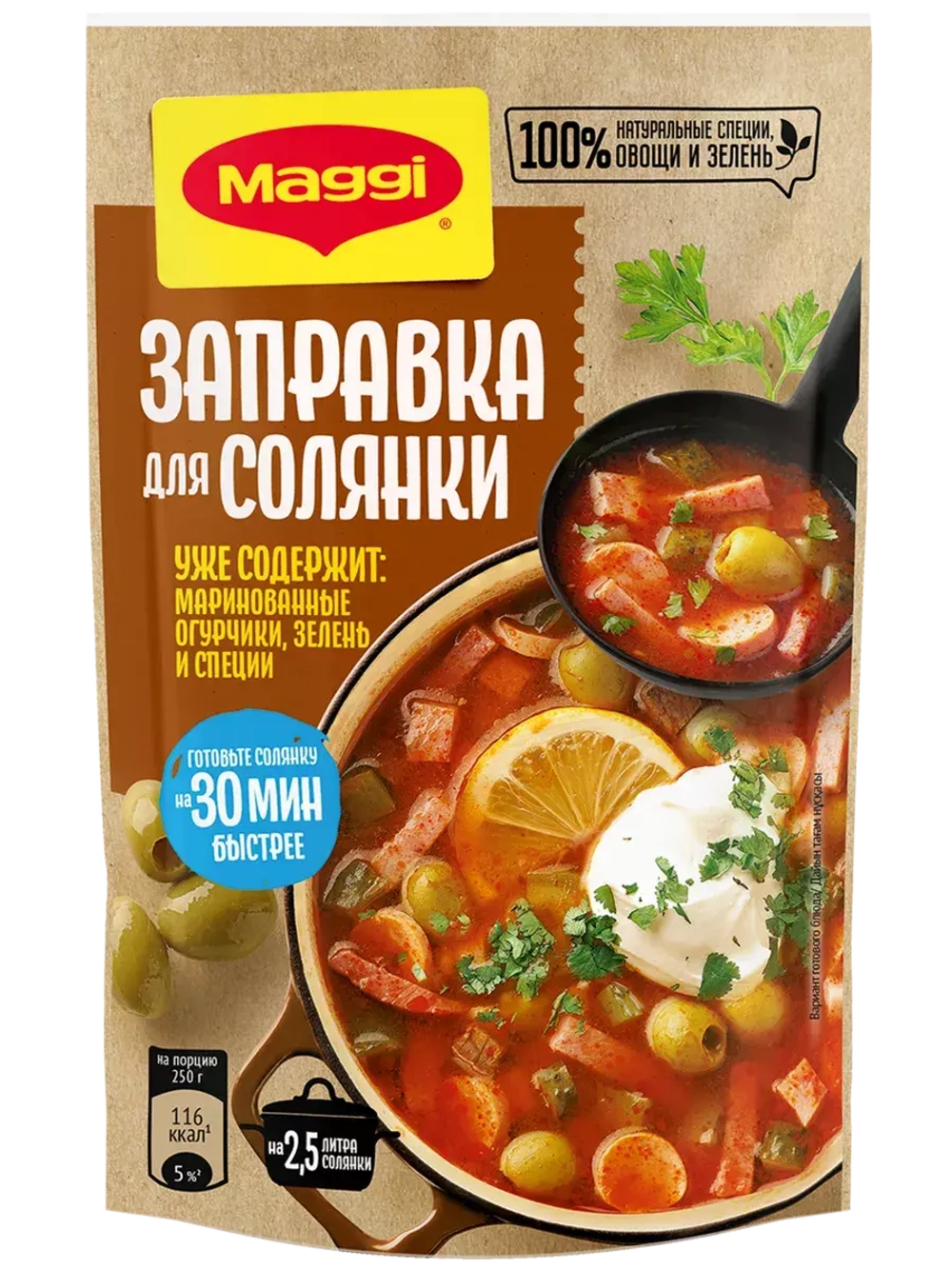 Заправка для солянки, 180 г х 3 шт