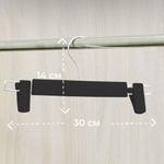 Набор вешалок для брюк 5шт, цвет черный