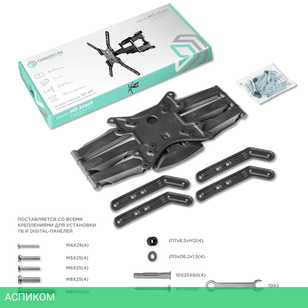 Кронштейн OnKron M5 Black