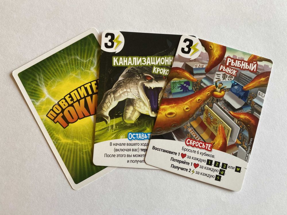 2 Промо-карты из монстр-бокса Повелитель Токио