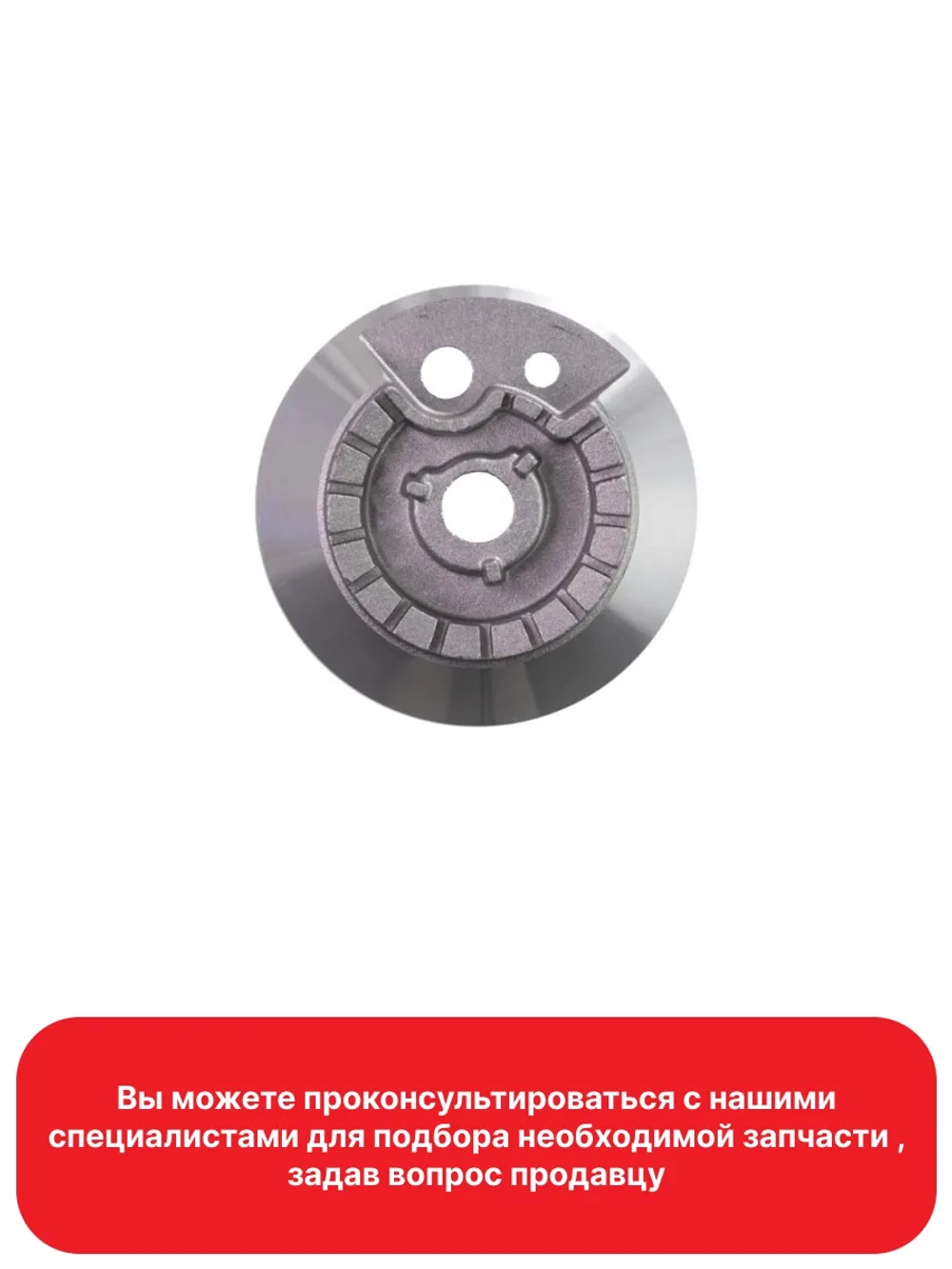 Смеситель горелки полубыстрого действия 6100.00.0.079