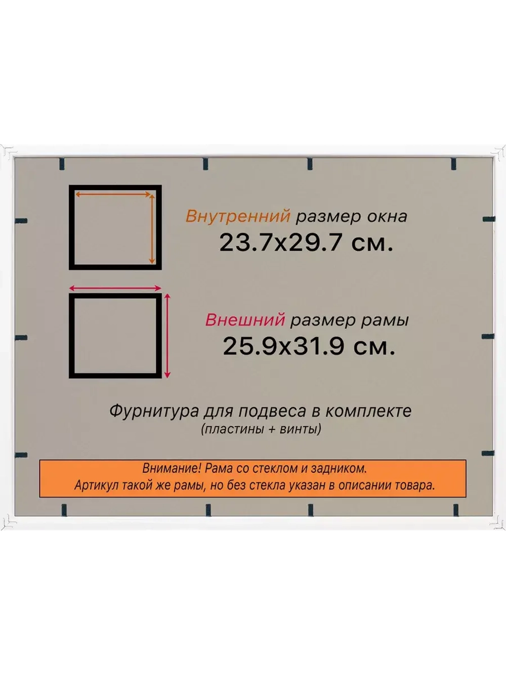 Рамка 23,7x29,7 для постера и фотографий