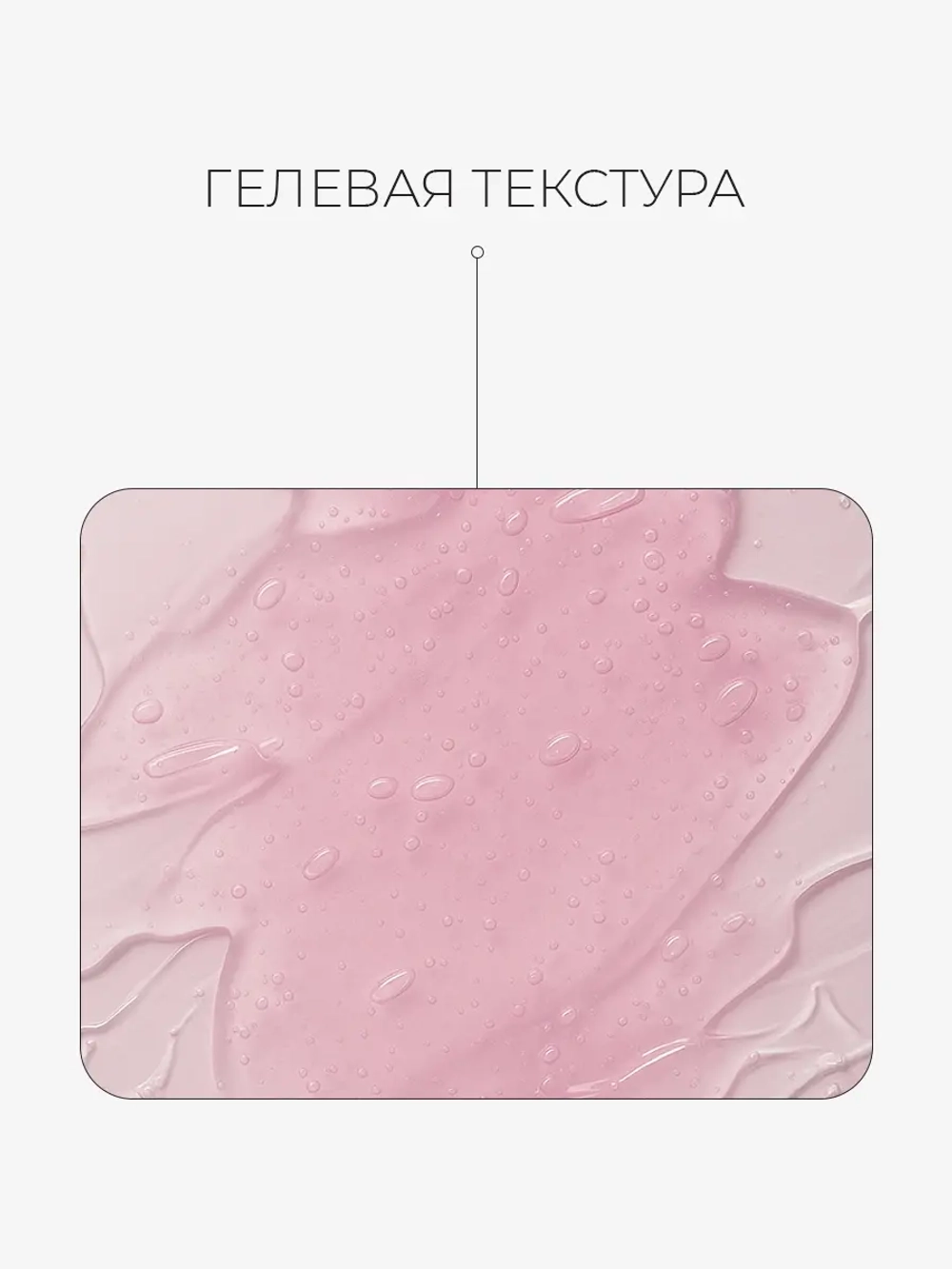 Arocell Коллагеновая гелевая маска со стволовыми клетками пиона для сияния кожи Collagen Glow Gel Mask 100 гр