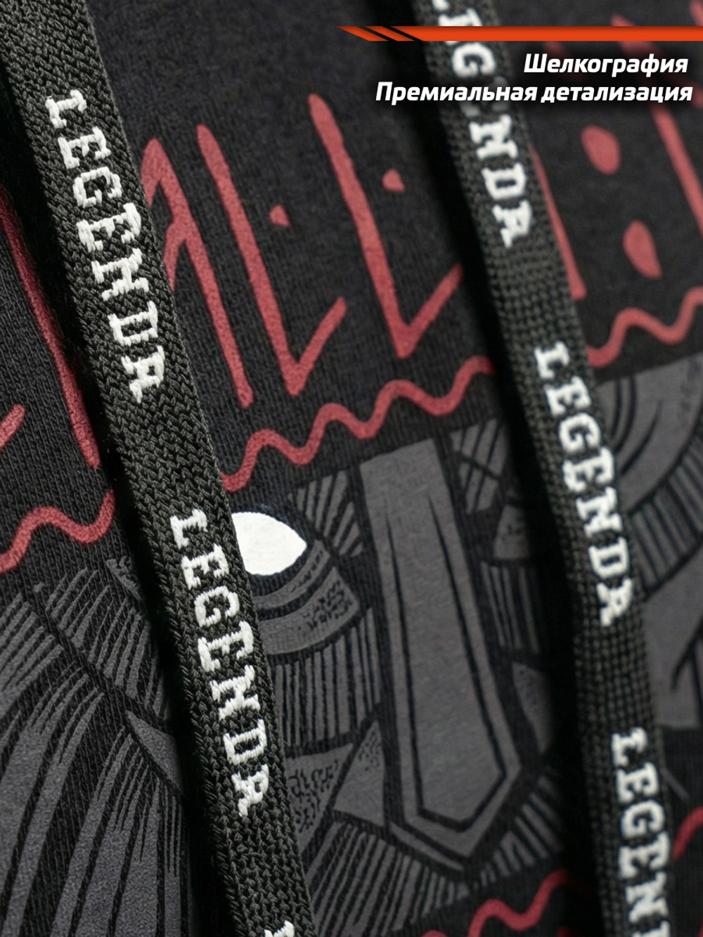 Толстовка с капюшоном и карманом кенгуру мужская LEGENDA Вальхалла