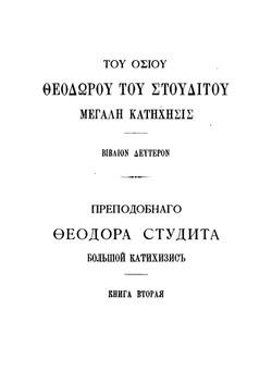 Великие Минеи Четии. Выпуск 7 | Нет автора