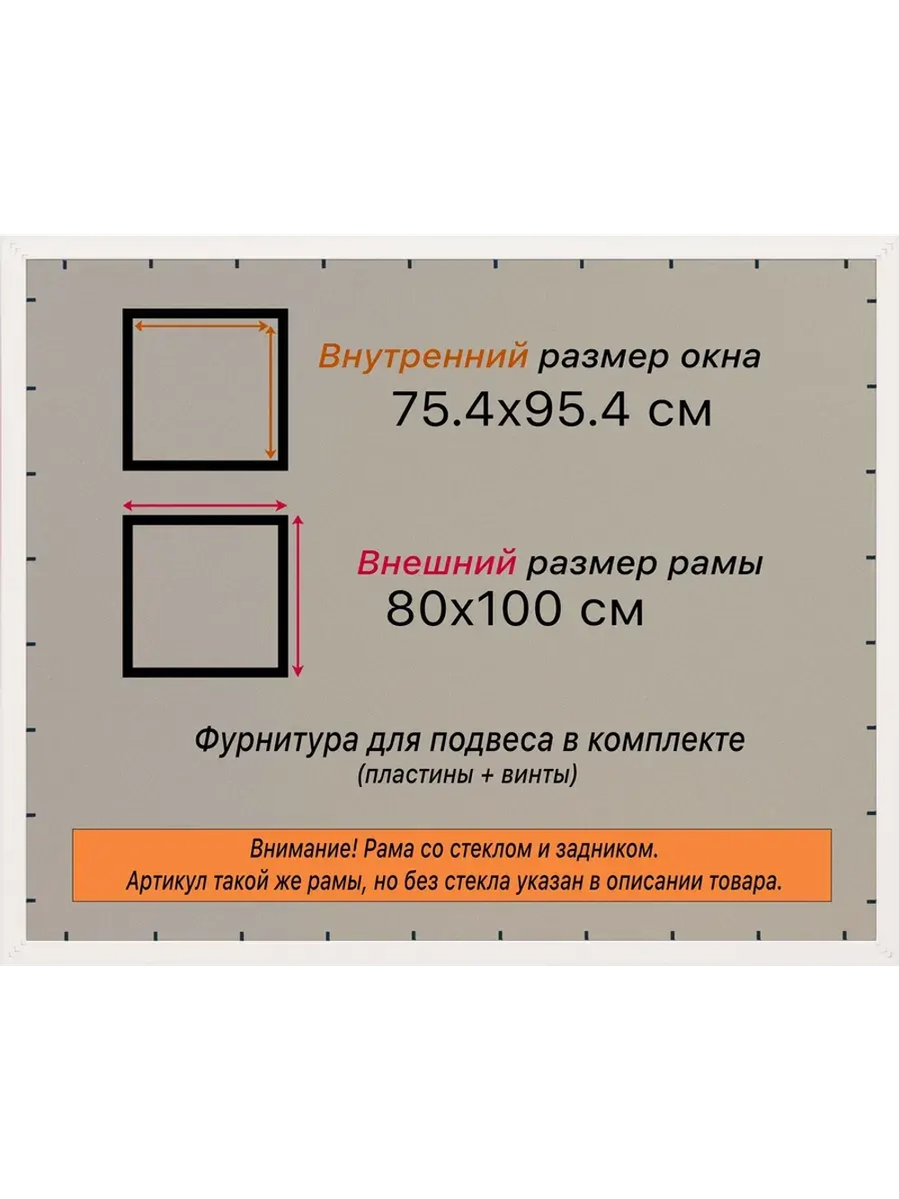 Рамка 75x95 для постера и фотографий