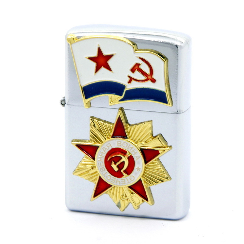 Зажигалка СССР (Отечественная война)