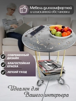 Авторский декоративный столик Сицилия 4