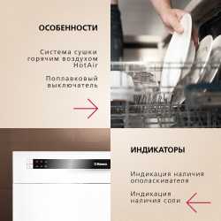 Настольная посудомоечная машина Hansa ZWM536WH