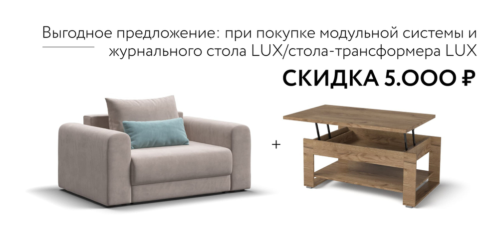 Кресло РИЧМОНД MODOOL Велюр Monolit латте