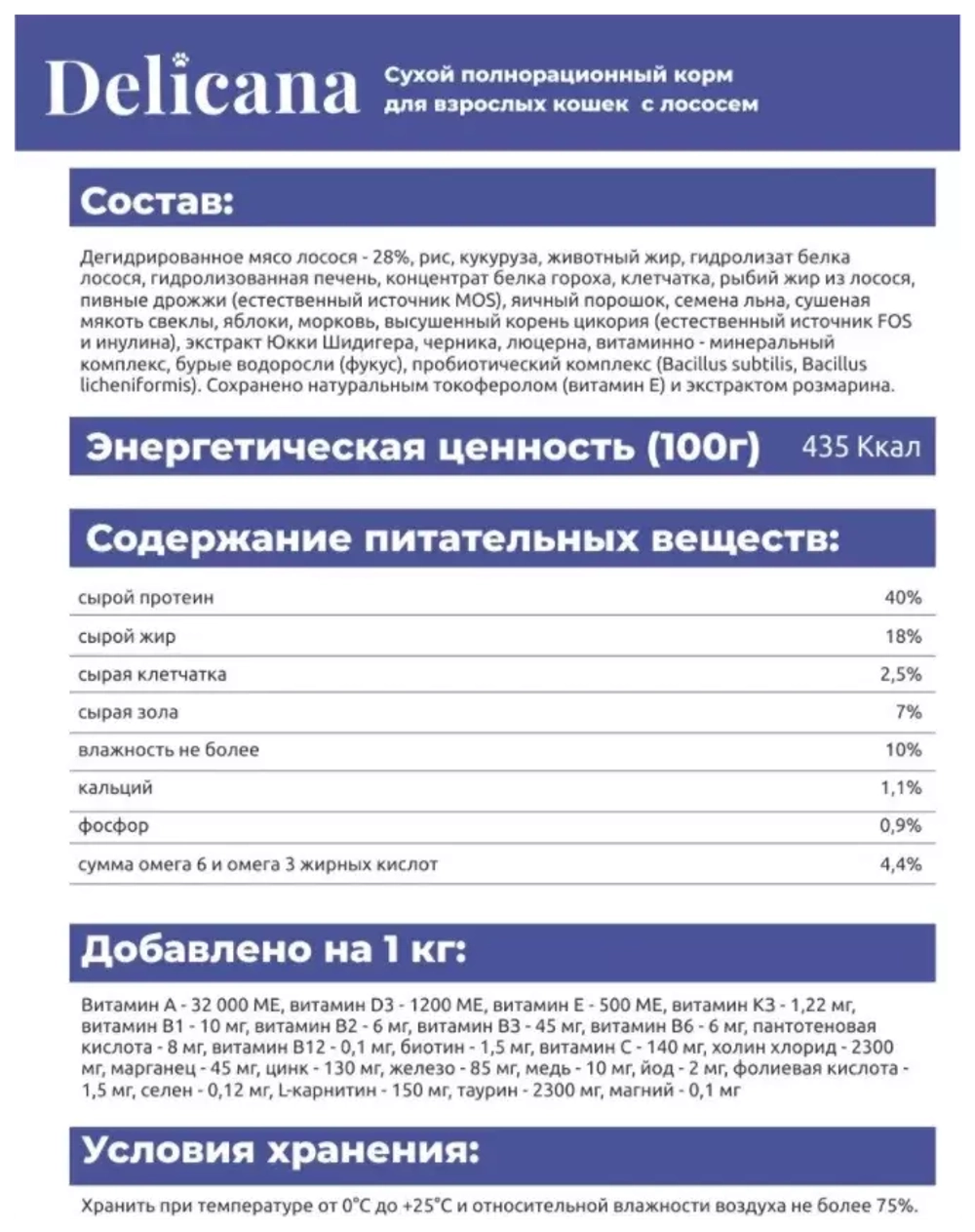 Delicana сухой корм для взрослых кошек с Лососем, 8 кг