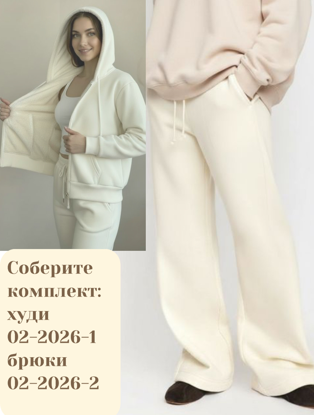 Брюки утепленные на подкладе