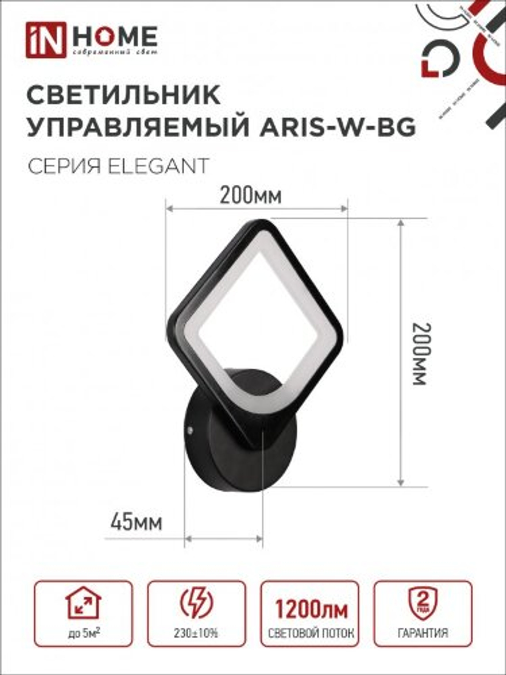 Светильник светодиод. БРА InHome, 15Вт (2К-4К-6К), черный