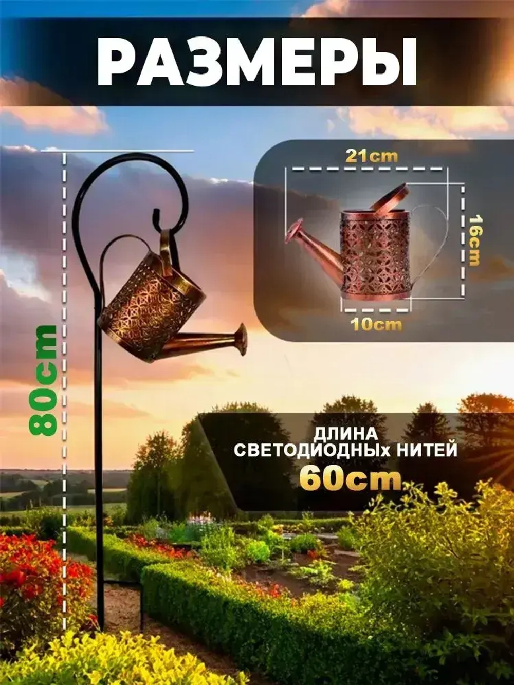 садовые светильники на солнечных батареях 1 шт/Лейка светильник уличный