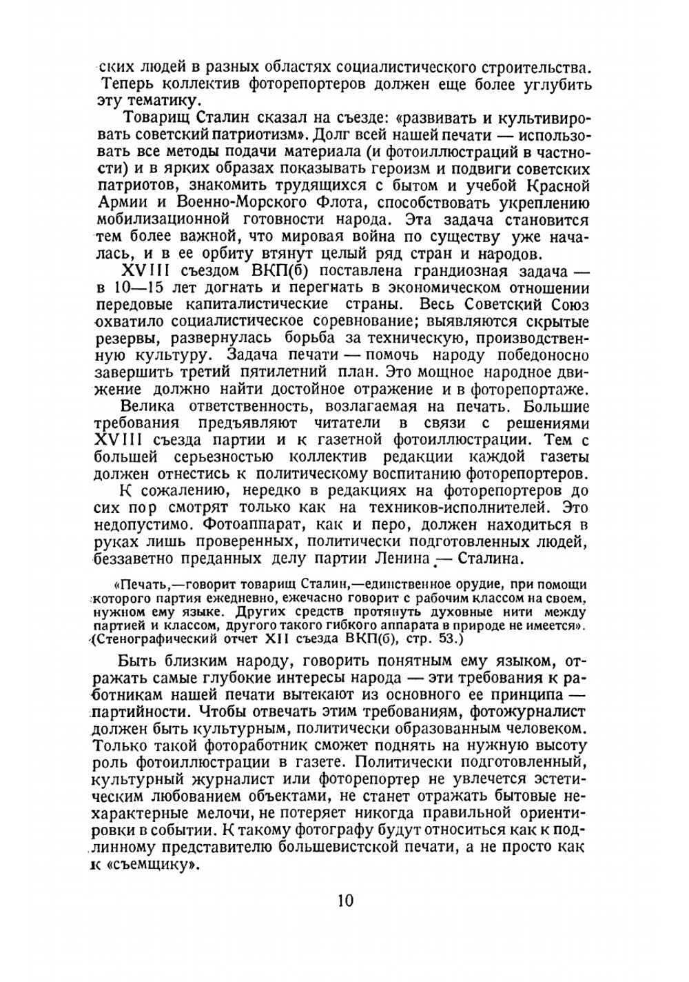 Фотоиллюстрация к газете | Морозов Сергей Александрович