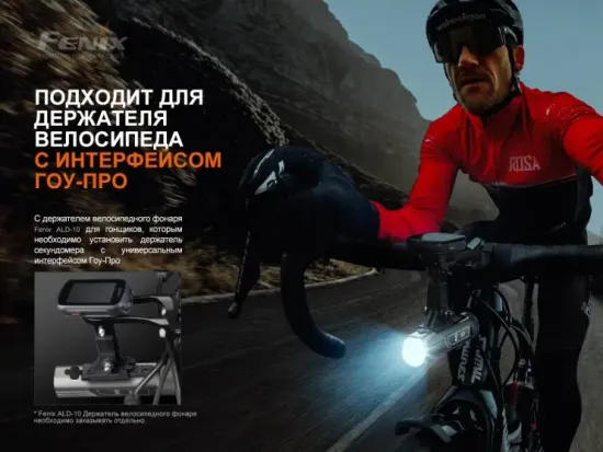 Фонарь Fenix Мод. BC21R V3.0 (1200лм-142м)(светодиод: Luminus SST-40)(157г)(от 1шт.18650 - в комплекте)