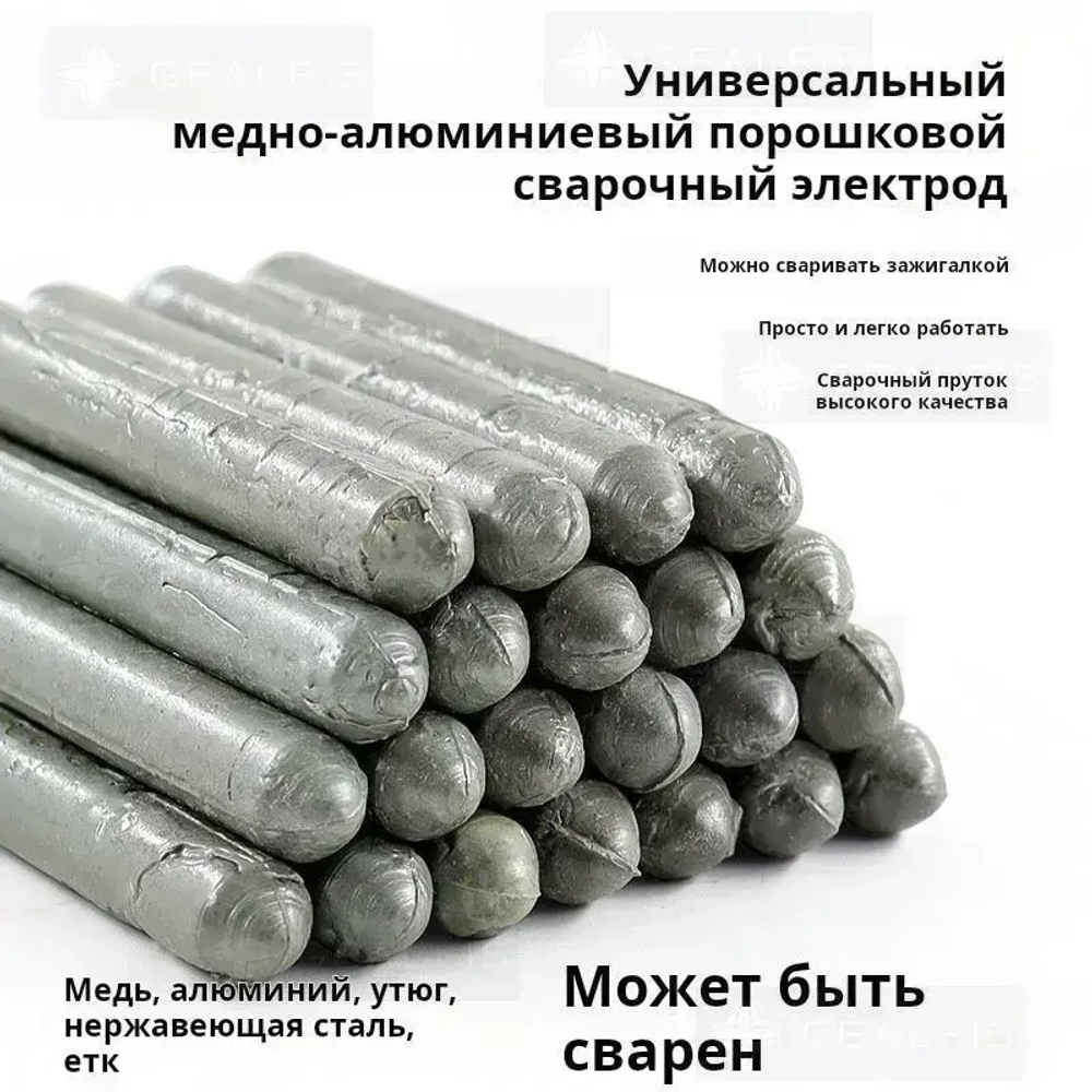 Холодная сварка Готовый раствор, 15 шт.