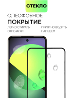 Защитное стекло BROSCORP для Infinix Smart 8 (арт.INF-S8-FSP-GLASS-BLACK )