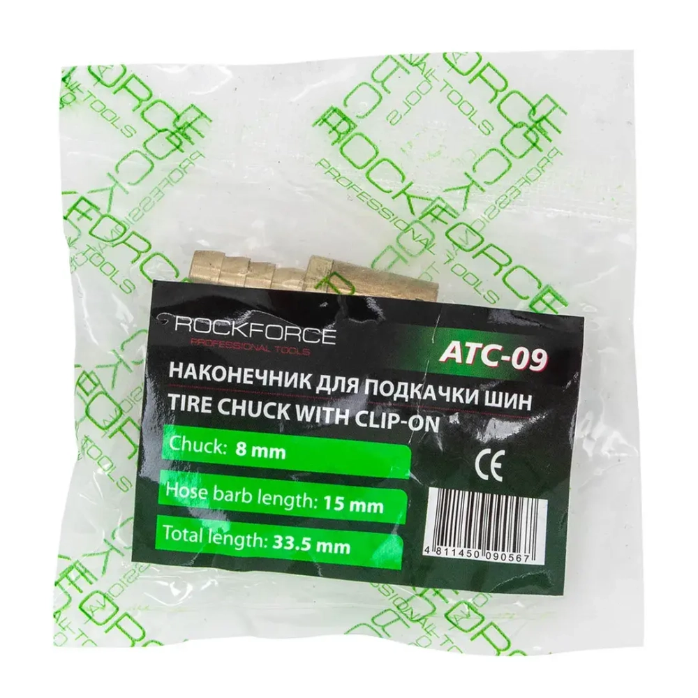 Наконечник для подкачки шин 8мм RockForce RF-ATC-09