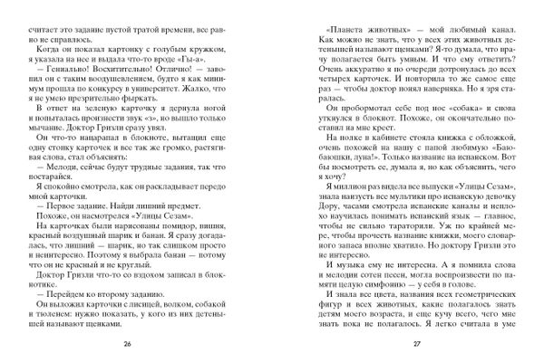 Привет, давай поговорим