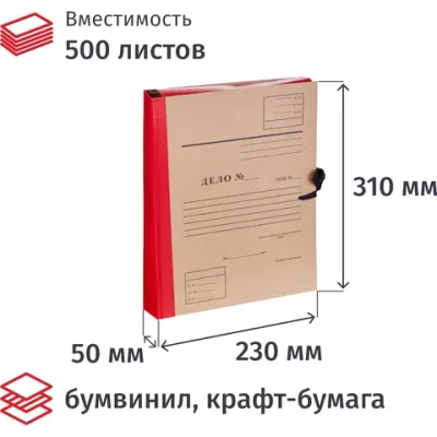 Папка архивная на 4-х завязках Attache Дело А4 50 мм бумвинил до 500 листов красная складная