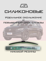 Щетки стеклоочистителя HUOYE Y8 600/450 мм на Dongfeng DFSKix7Fengon | Push button