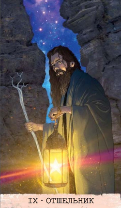 Карты-Премьер "Таро Пути Сознания"